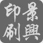 深圳包裝廠(chǎng)