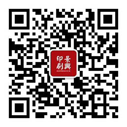 深圳景興印刷廠(chǎng)公眾號(hào)