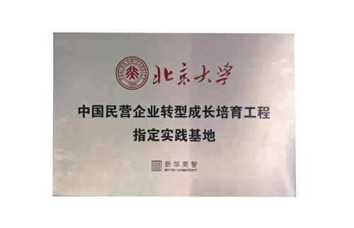 【景興印刷】實(shí)踐基地