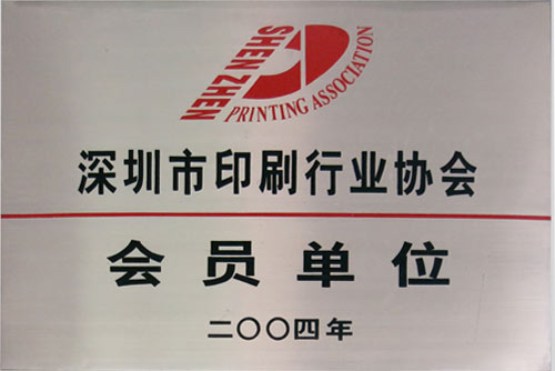 【景興印刷】會員單位