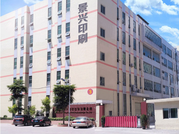 景興印刷