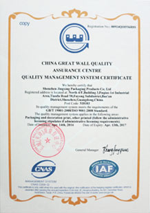 【景興印刷】ISO 9000英文版