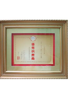 【景興印刷】優(yōu)秀供應(yīng)商