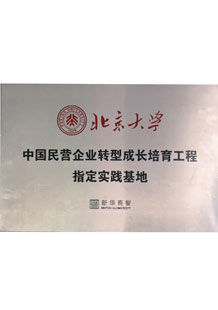 【景興印刷】實(shí)踐基地