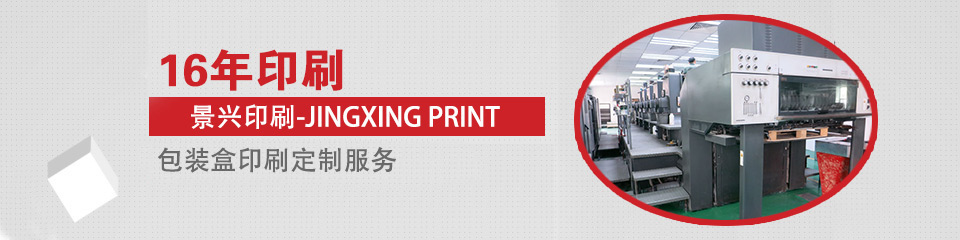 包裝印刷定制