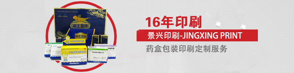 藥盒包裝