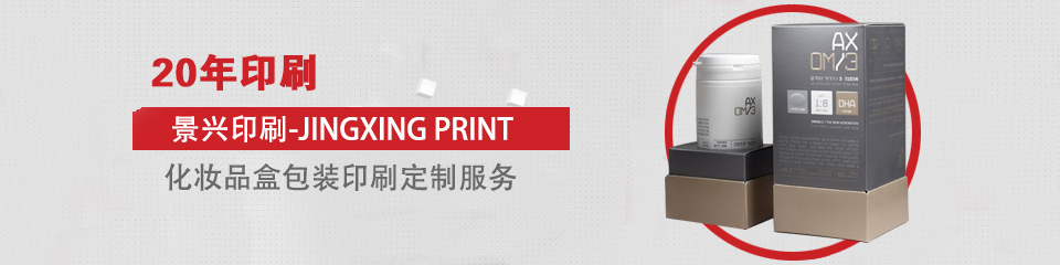 化妝品包裝盒
