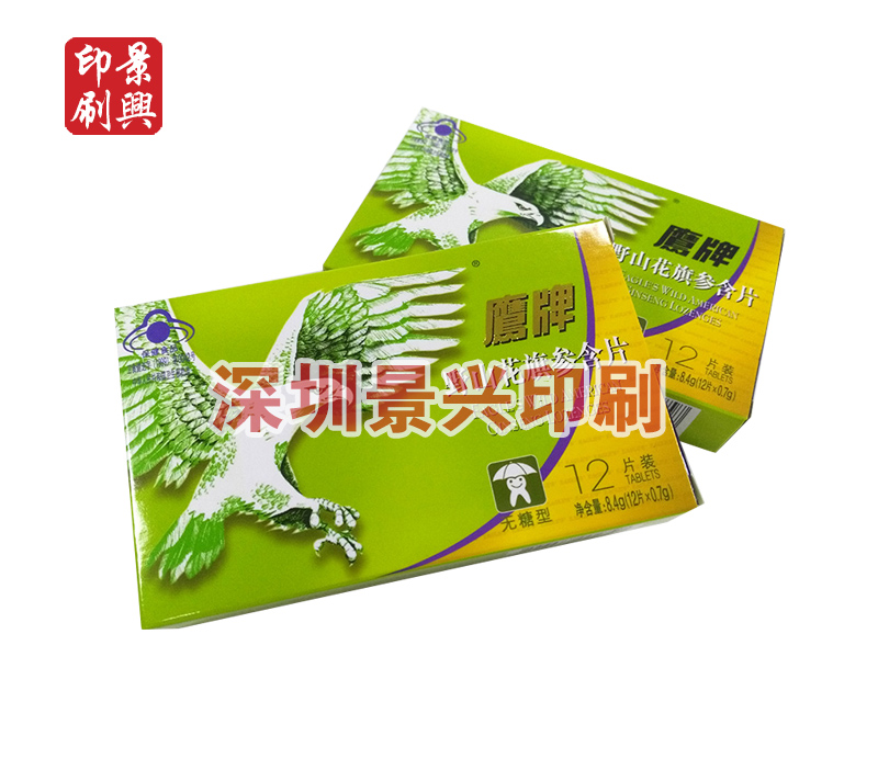 藥盒生產(chǎn)—鷹牌