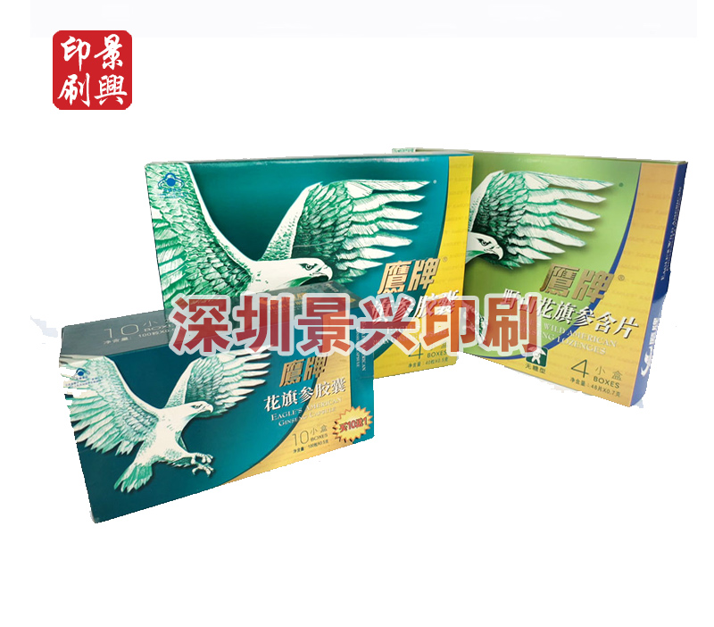 藥盒包裝設(shè)計(jì)-鷹牌印刷