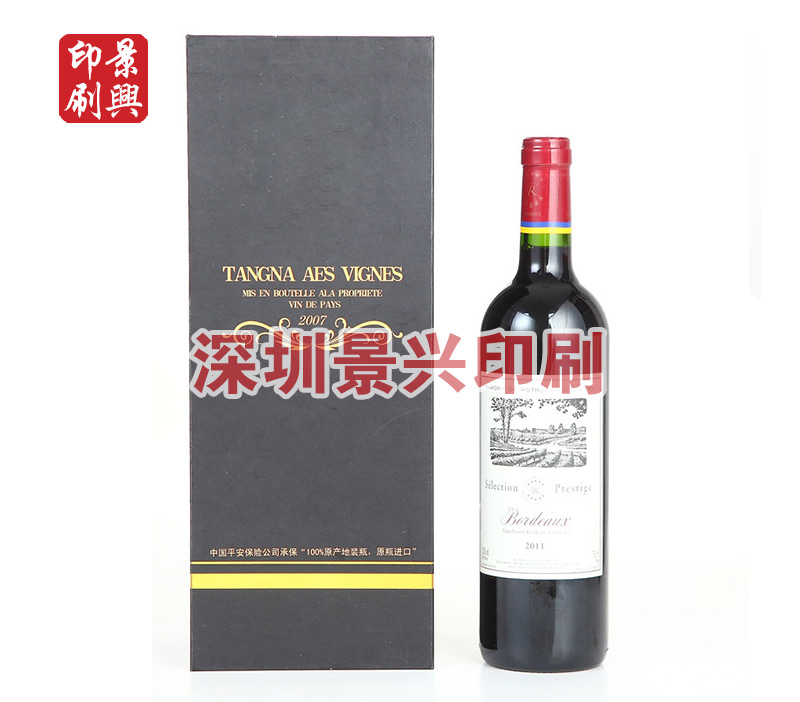 葡萄酒盒包裝印刷
